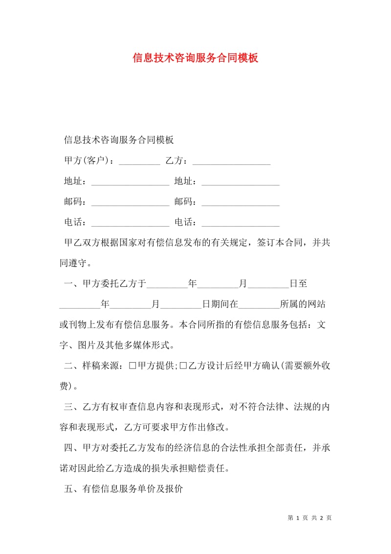 应用软件开发到底归于哪个行业?让我们一起来探个究竟。